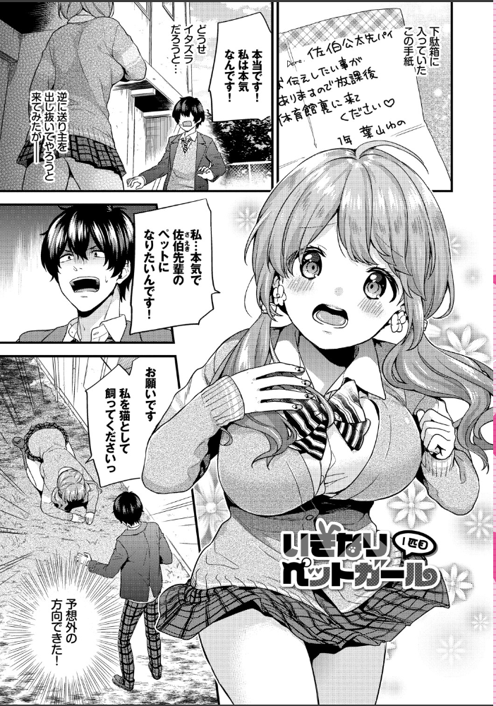 スキコイ【FANZA限定版】 【sorani コミックバベル編集部 hentai アダルト漫画】 サンプル画像