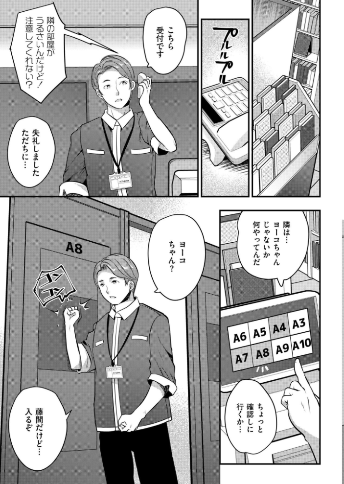 泥●中のオナバレ女子とバイト中にえっちした結果…【hentai エロ漫画】 サンプル画像