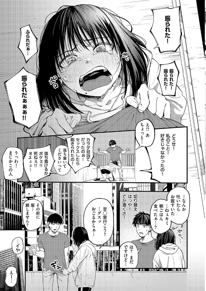 あるこほりっく・リビドー 【オオサキ hentai アダルト漫画】 サンプル画像