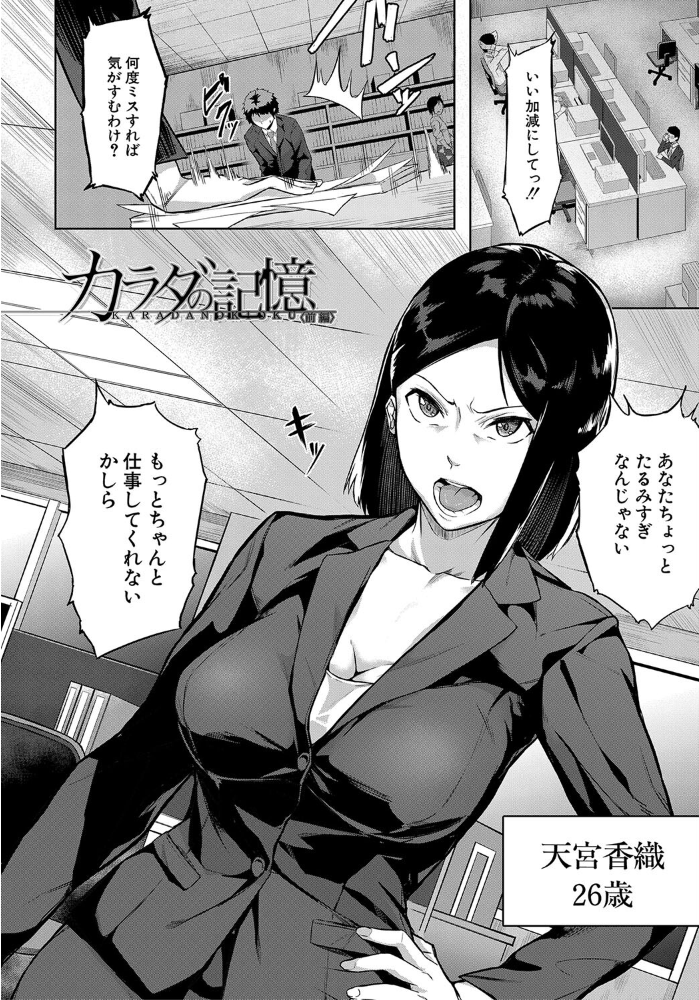 エリート肉便器香織【1話試し読み付き】 【稲荷ばん茶 MUJIN編集部 hentai アダルト漫画】 サンプル画像