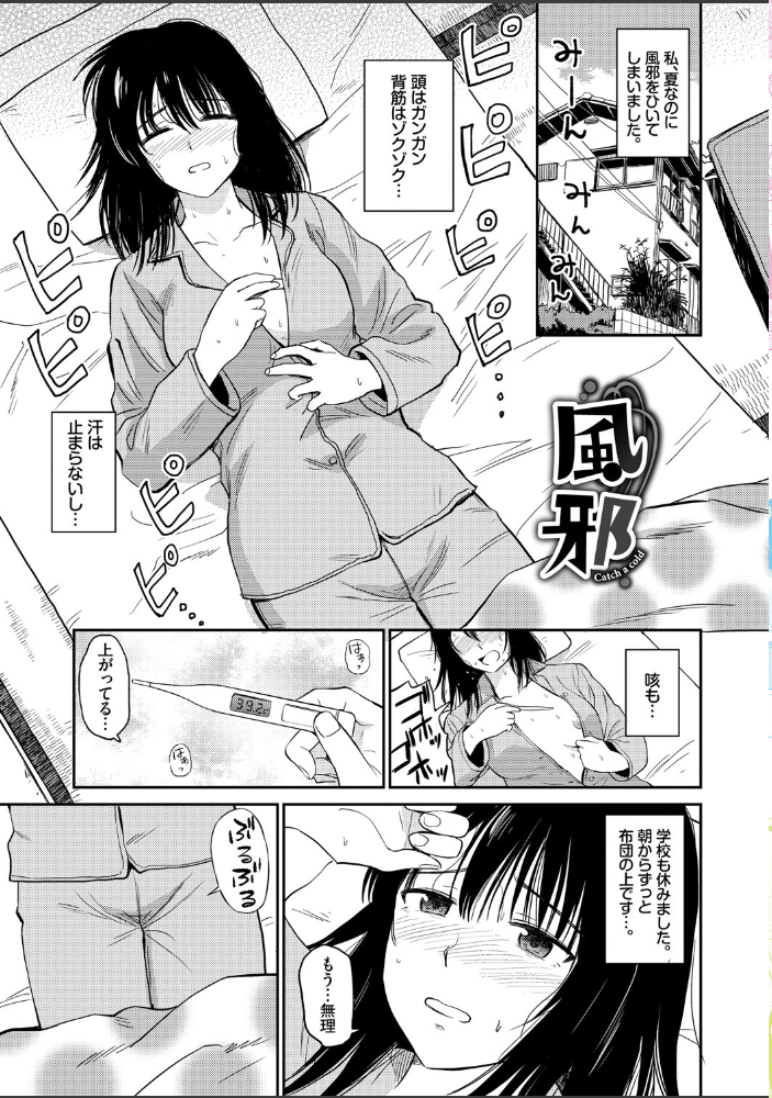性欲群青【FANZA限定版】 【鉢本 コミックバベル編集部 hentai アダルト漫画】 サンプル画像