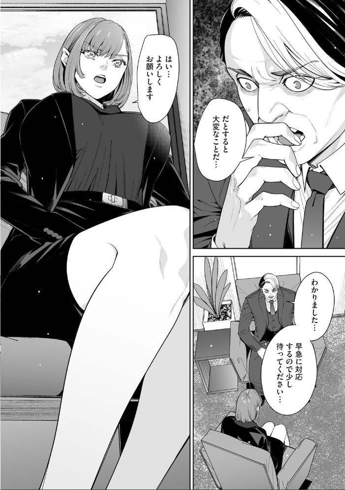 ダブルリベンジ 〜復讐の甘い毒〜【第38話】 【OUMA hentai アダルト漫画】 サンプル画像