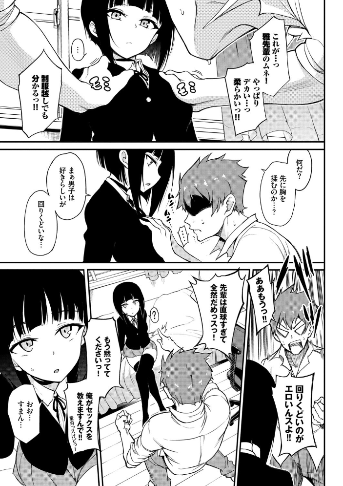らぶみー【電子限定版】【FANZA限定】 【きょくちょ コミックバベル編集部 hentai アダルト漫画】 サンプル画像