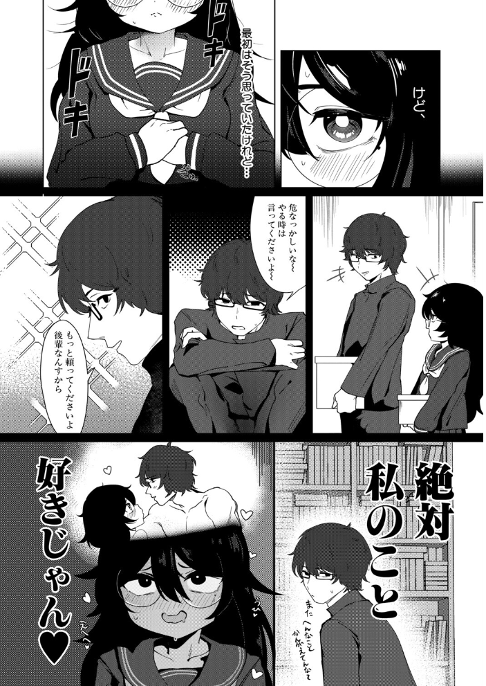 ドジであほな妄想癖の私による変態的プロポーズ 【RINKi hentai アダルト漫画】 サンプル画像