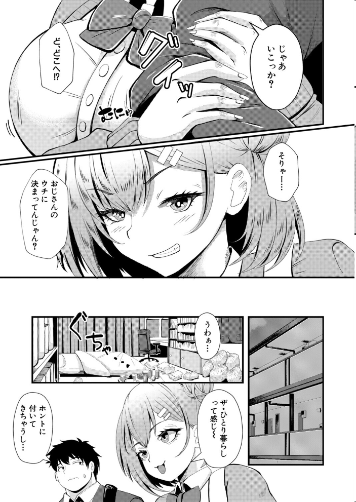 ビッチと巨根とお嫁さん 【阿見 hentai アダルト漫画】 サンプル画像