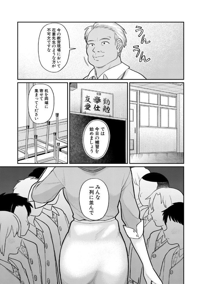 たいへんよくデキました 【こやま滋 hentai アダルト漫画】 サンプル画像