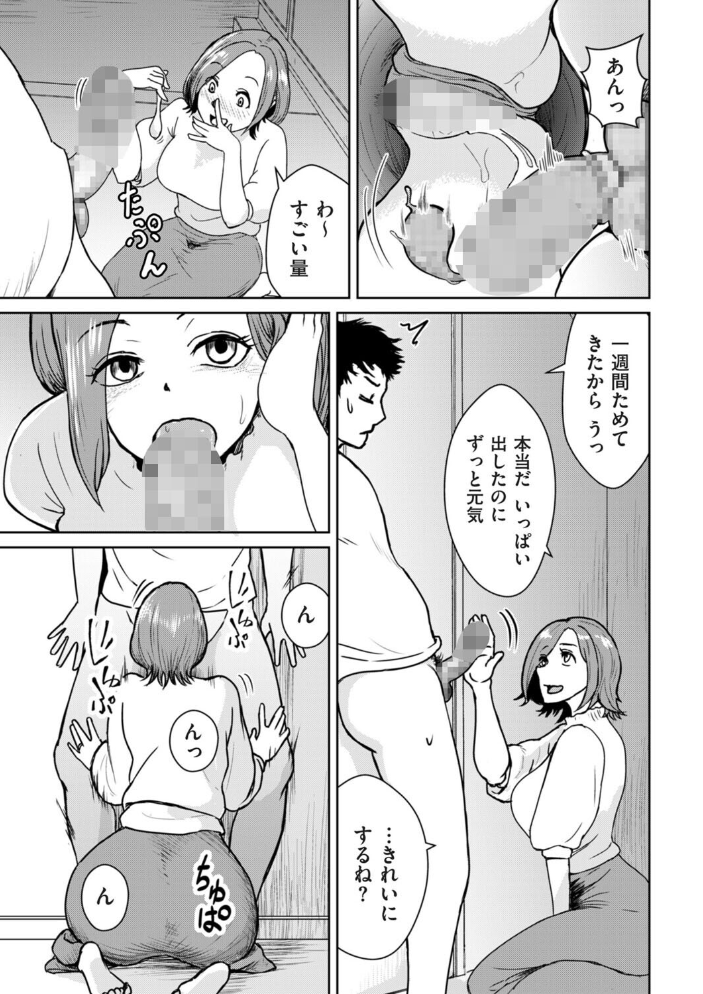 バーゲン大好きお義姉さん 【おにおんソース hentai アダルト漫画】 サンプル画像