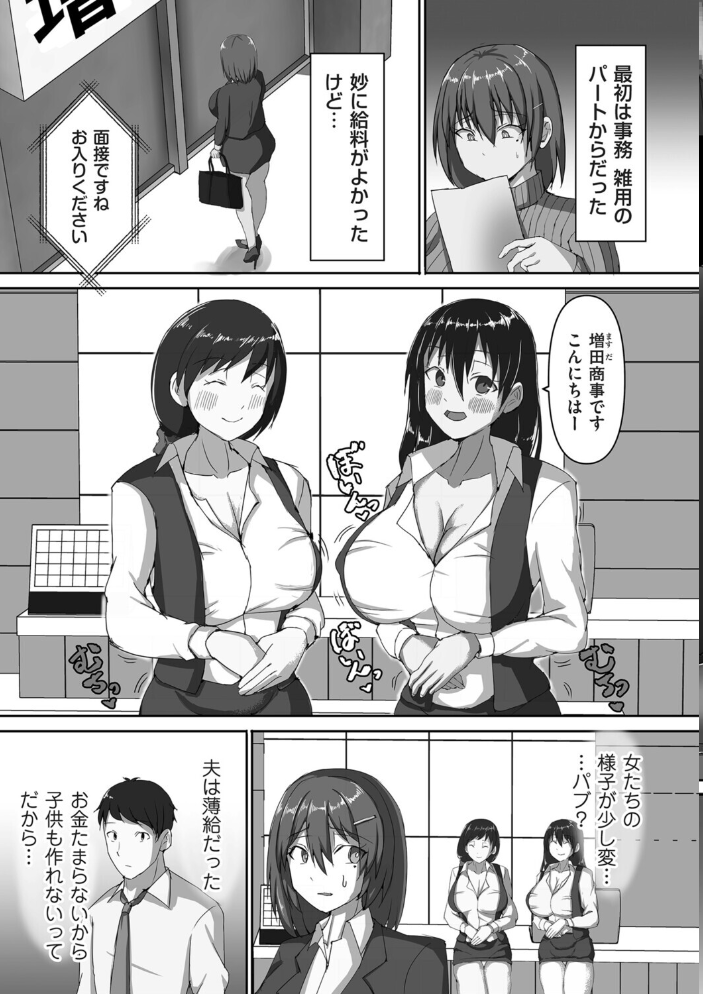 種付け会社の罠 【川口藍 hentai アダルト漫画】 サンプル画像