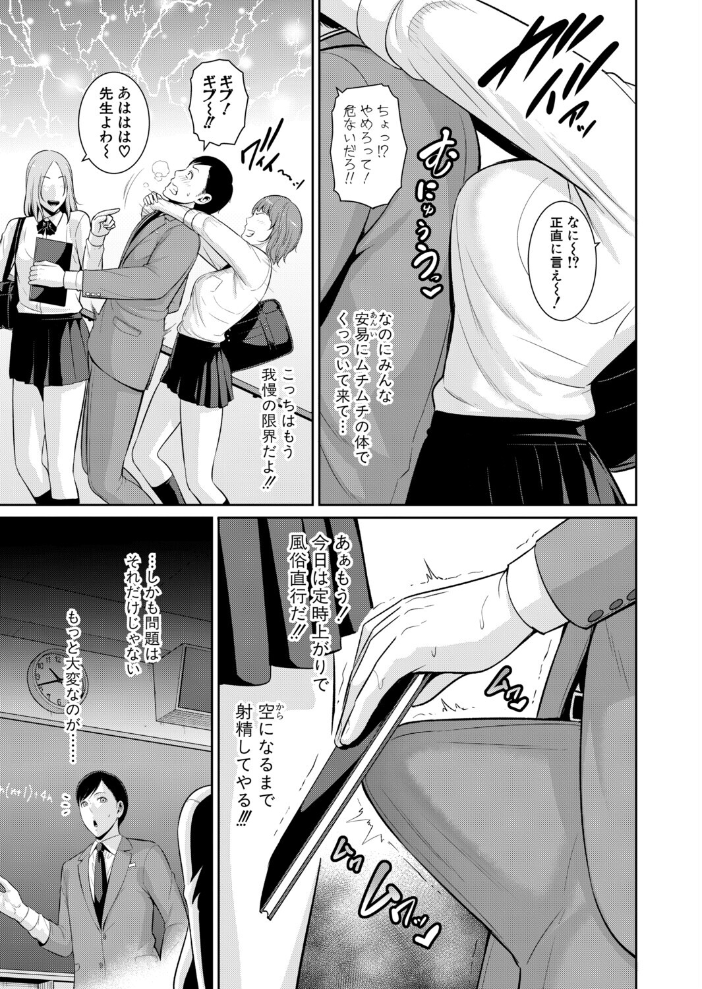 教え子の母親 -from 友達の母親- 【第1話】 【gonza hentai アダルト漫画】 サンプル画像