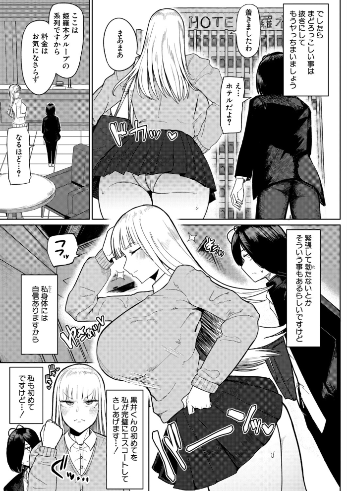 の゛ぉっブレス・お゛っブリージュ【前編】 【不嬢女子 hentai アダルト漫画】 サンプル画像
