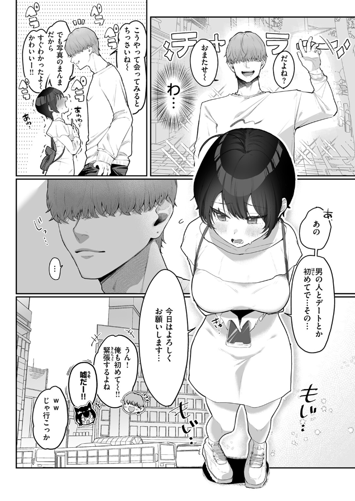 はじめてを教えて 【れつりこ大盛り hentai アダルト漫画】 サンプル画像