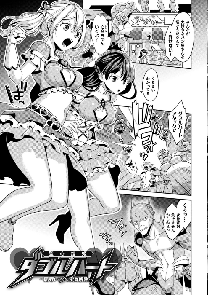 敗北オルガズム 【山梨ユウヤ hentai アダルト漫画】 サンプル画像
