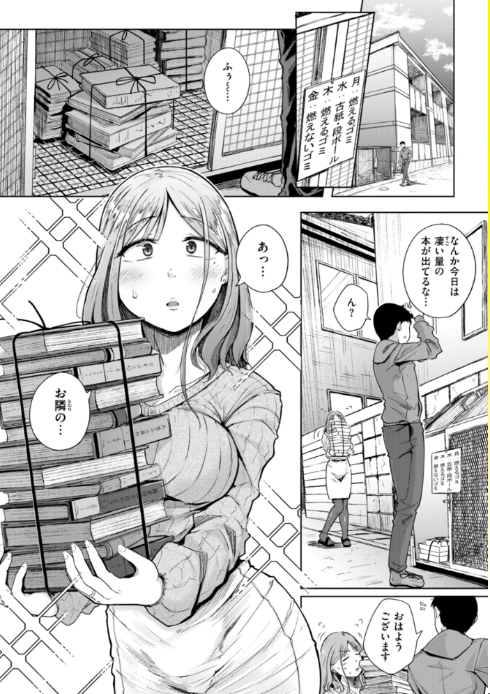 僕んちの肉穴 【flanvia hentai アダルト漫画】 サンプル画像