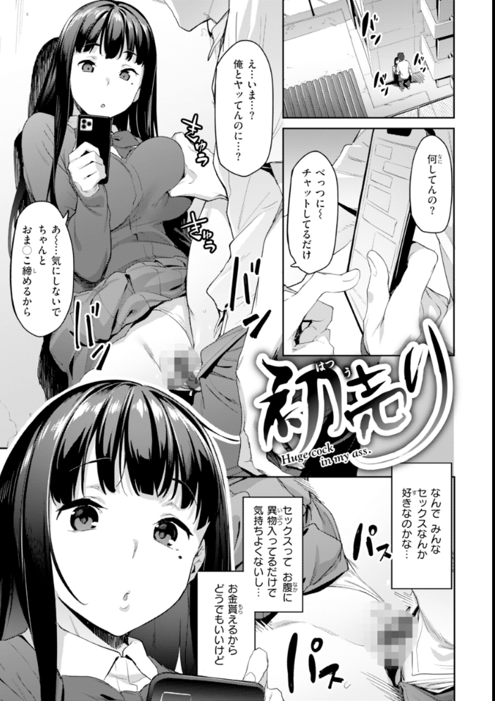 まずはセフレから、どう？ 【赤セイリュウ hentai アダルト漫画】 サンプル画像