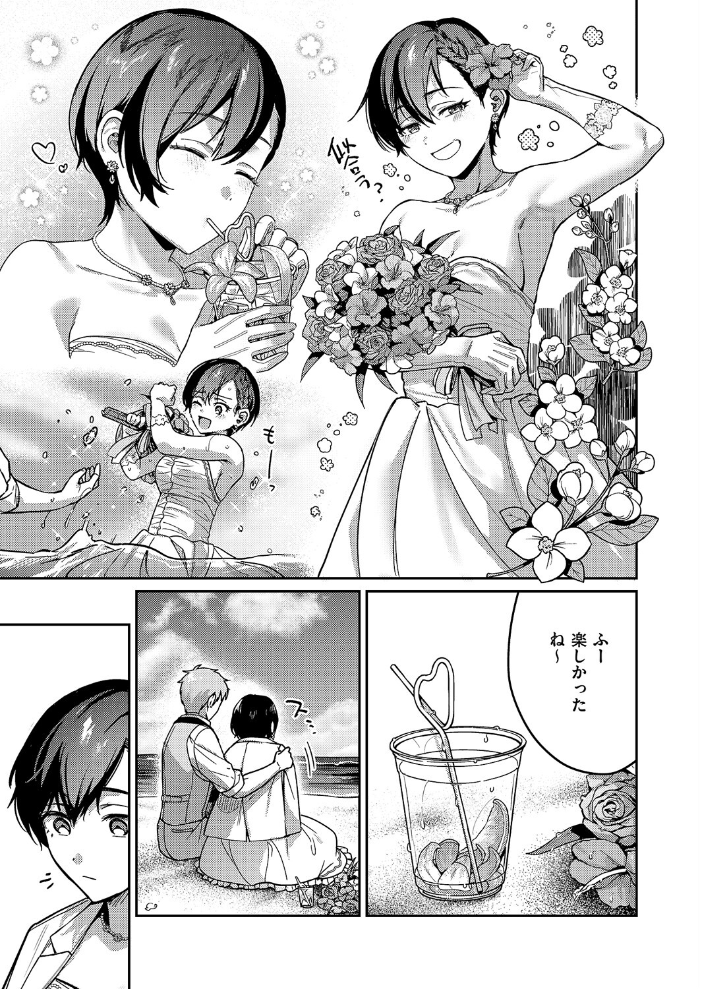 八羊澤あやめは紡ぎたい 【よしとら hentai アダルト漫画】 サンプル画像