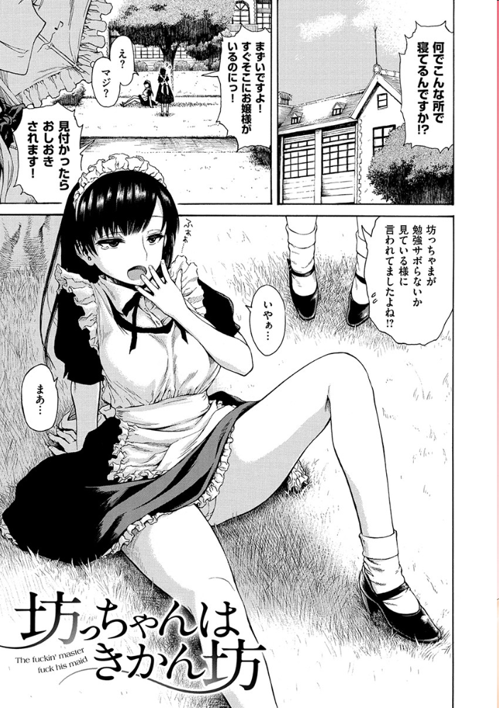 あなとも 【石川シスケ hentai アダルト漫画】 サンプル画像