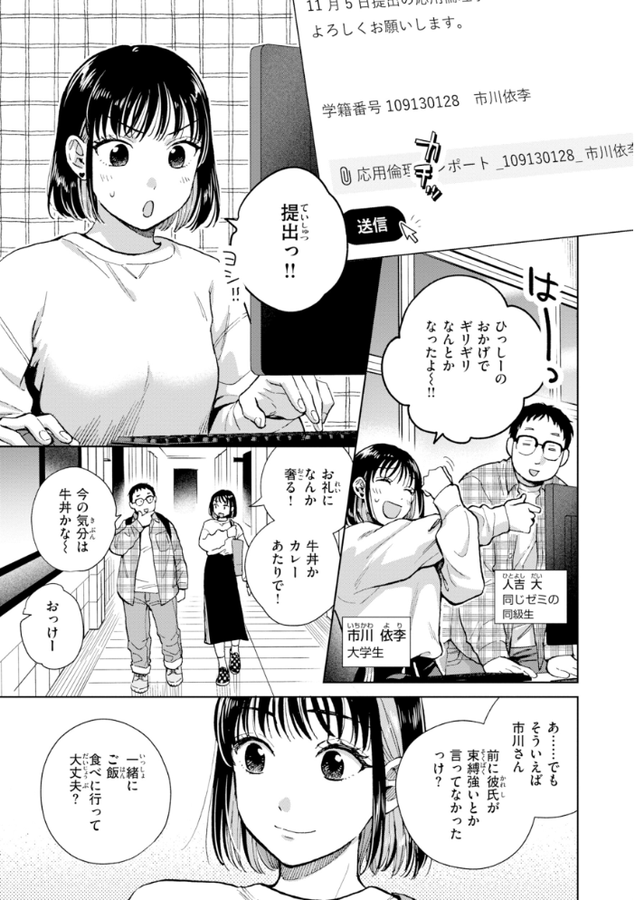 だって発情しちゃうから【デジタル版限定おまけ付き】 【どらのやま hentai アダルト漫画】 サンプル画像