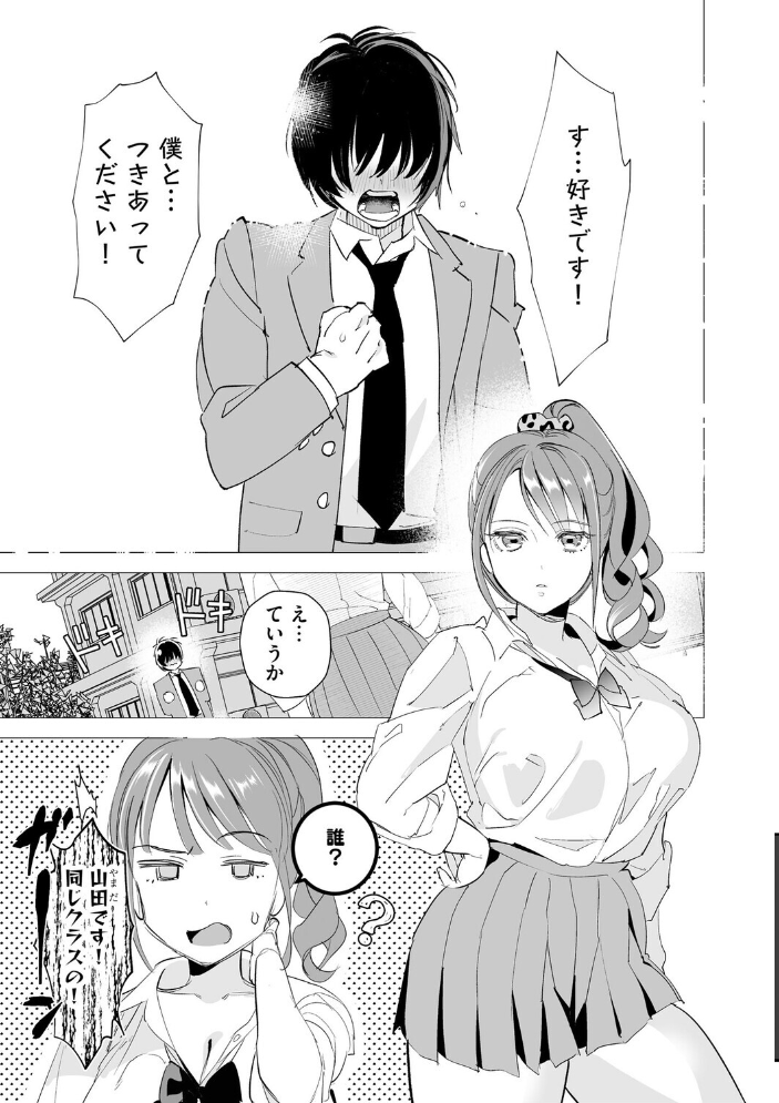 初めての彼女 〜おじさんに奪われた純潔〜【第1話】 【スガラ hentai アダルト漫画】 サンプル画像