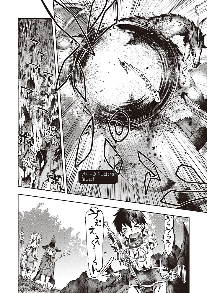 スケベエンカウンター 【久川ちん hentai アダルト漫画】 サンプル画像