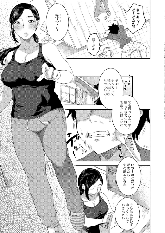 近親性バイアス 【んめ COMIC快艶編集部 hentai アダルト漫画】 サンプル画像