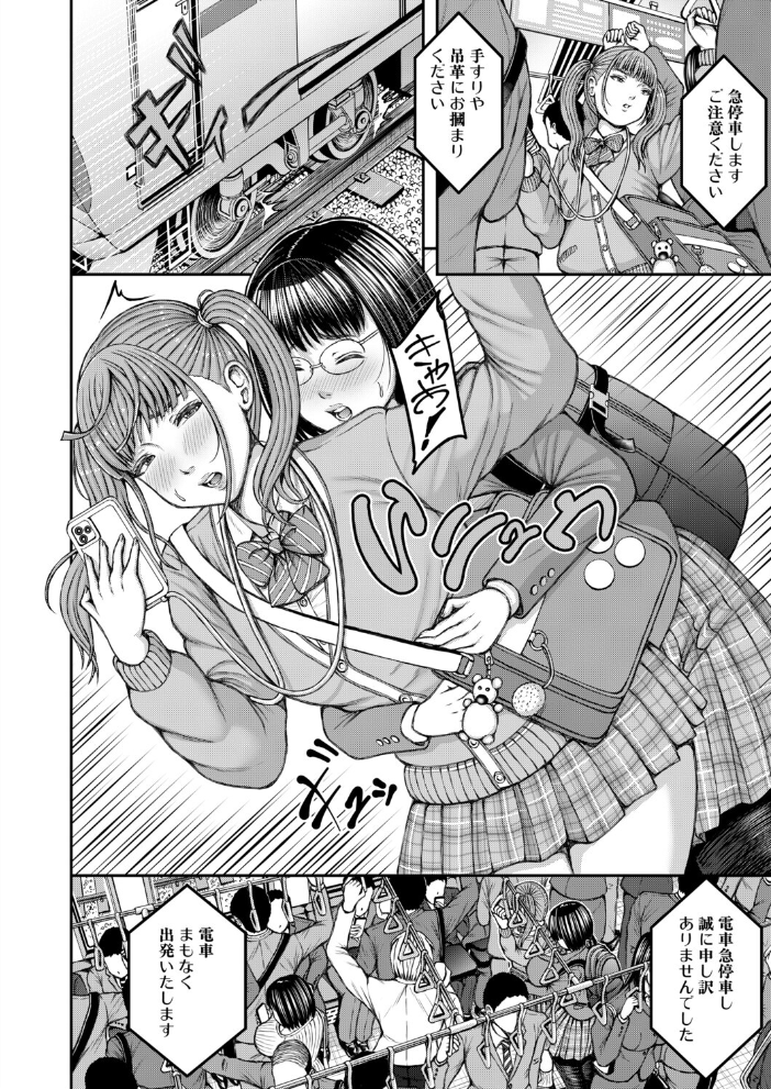 先輩と後輩ふたなり（冬野くらゆき）【hentai エロ漫画】 サンプル画像