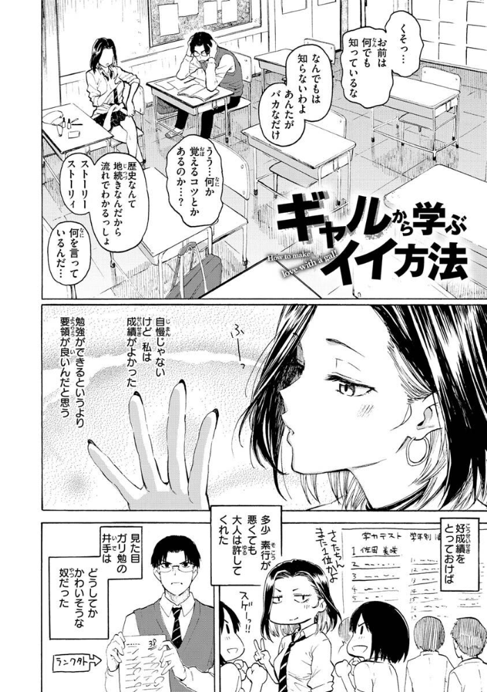 花 flowers 【藤丸 hentai アダルト漫画】 サンプル画像