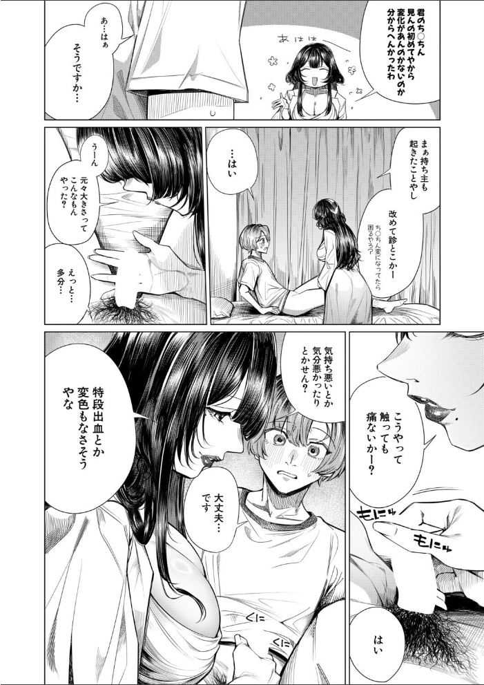 再三再四(柔乃やわ)【hentai エロ漫画】 サンプル画像
