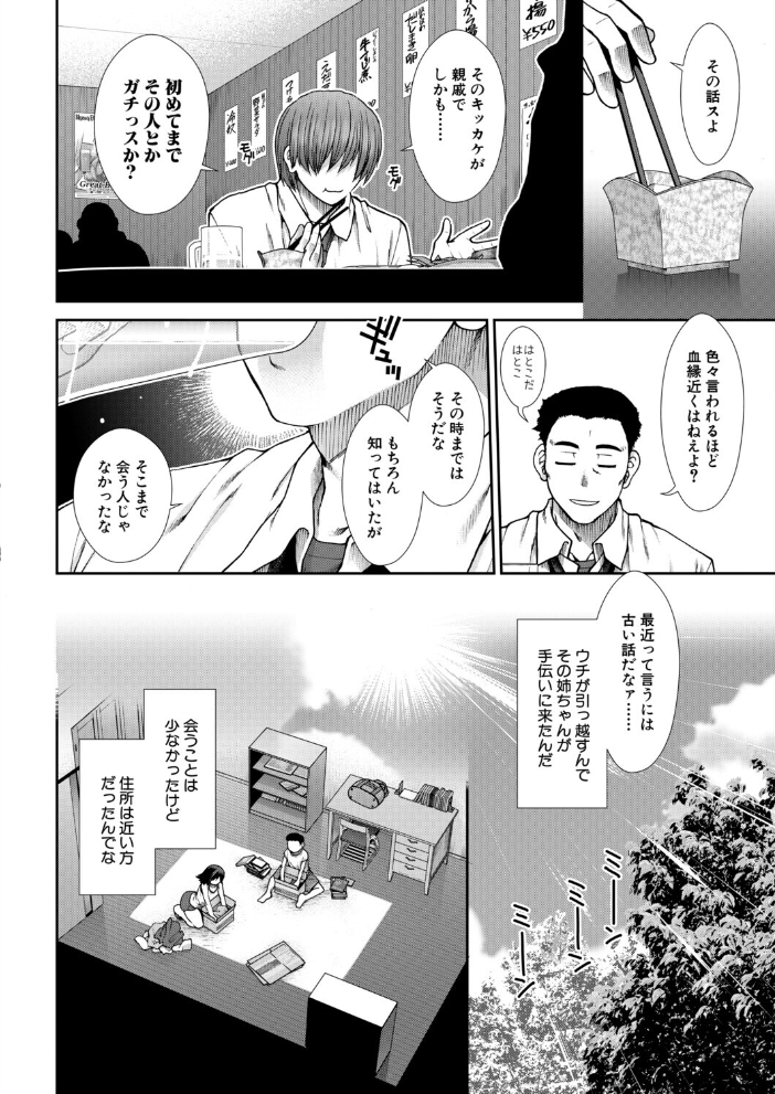 尻歴史〈第1話〉(有賀冬)【hentai エロ漫画】 サンプル画像