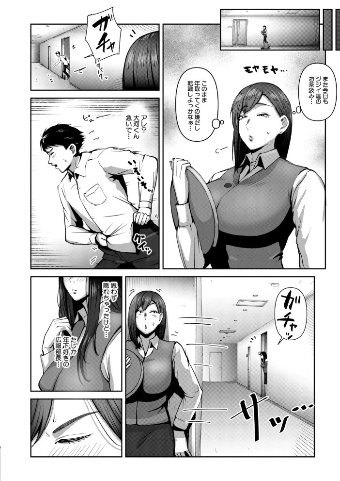 人妻のウワサ(モロ出汁膳)【hentai エロ漫画】 サンプル画像
