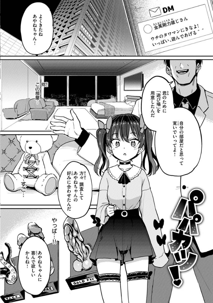 Pet Girl【単行本版】 【あおむし hentai アダルト漫画】 サンプル画像