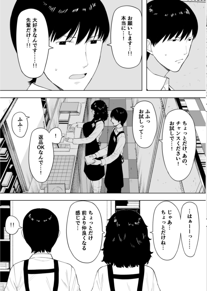 寝取られてきて、いいですよ。【18禁】【hentai エロ漫画】 サンプル画像