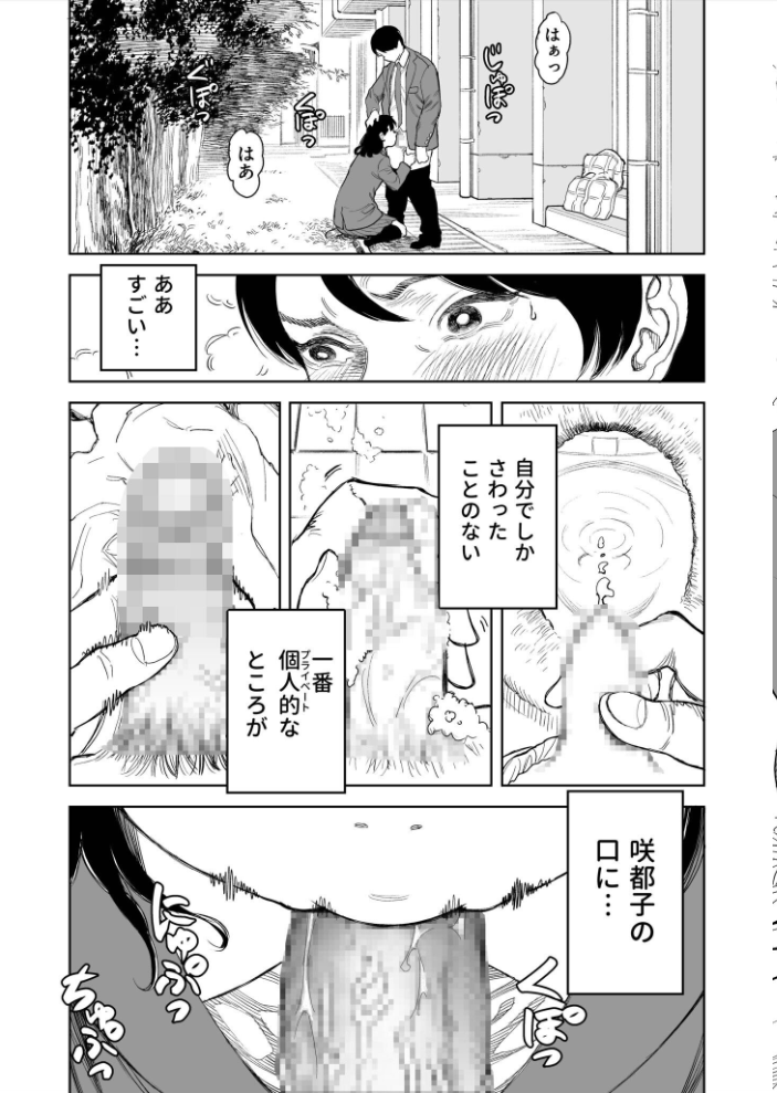 罰ゲーム（3）【18禁】【hentai エロ漫画】 サンプル画像