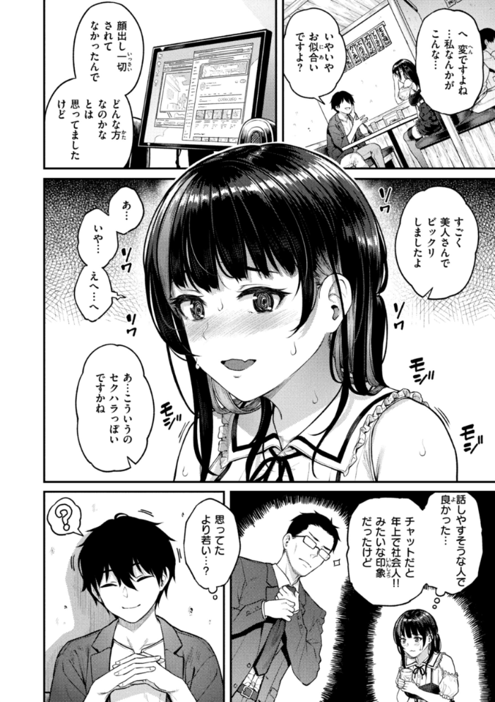 欲しがりッ娘 【さじぺん hentai アダルト漫画】 サンプル画像
