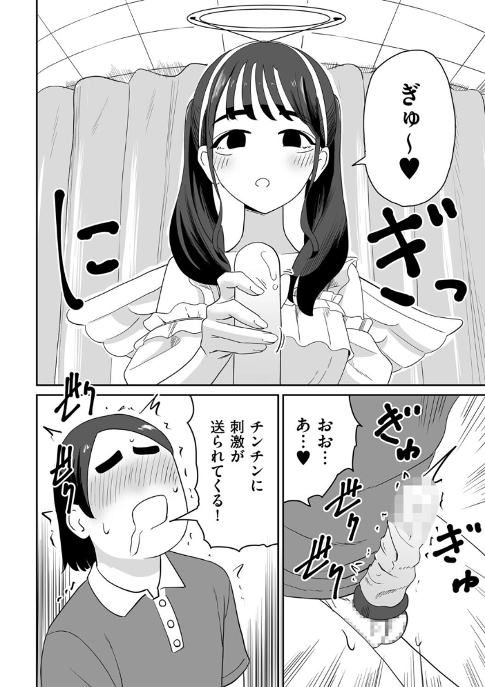 オンライン手コキ会【hentai エロ漫画】 サンプル画像