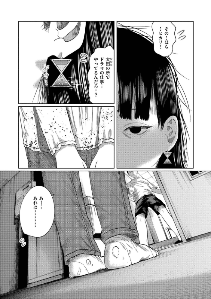 もう、君でイキたくない。【単行本版】 【てぃーろんたろん COMIC快艶編集部 hentai アダルト漫画】 サンプル画像