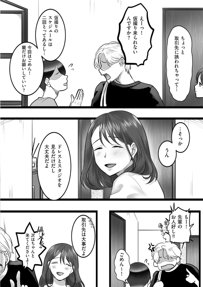 レンズの奥の純白【hentai エロ漫画】 サンプル画像