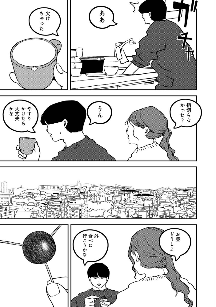 付き合って5年目のぼくらの性活 第63話【hentai エロ漫画】 サンプル画像