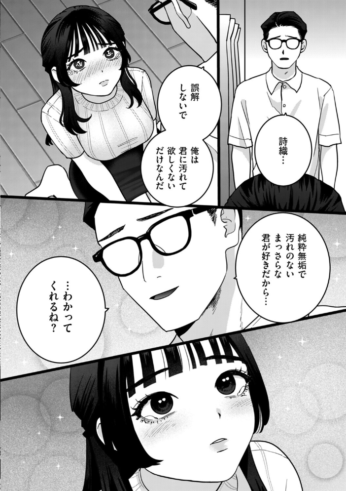 エキセントリック人妻処女【hentai エロ漫画】 サンプル画像