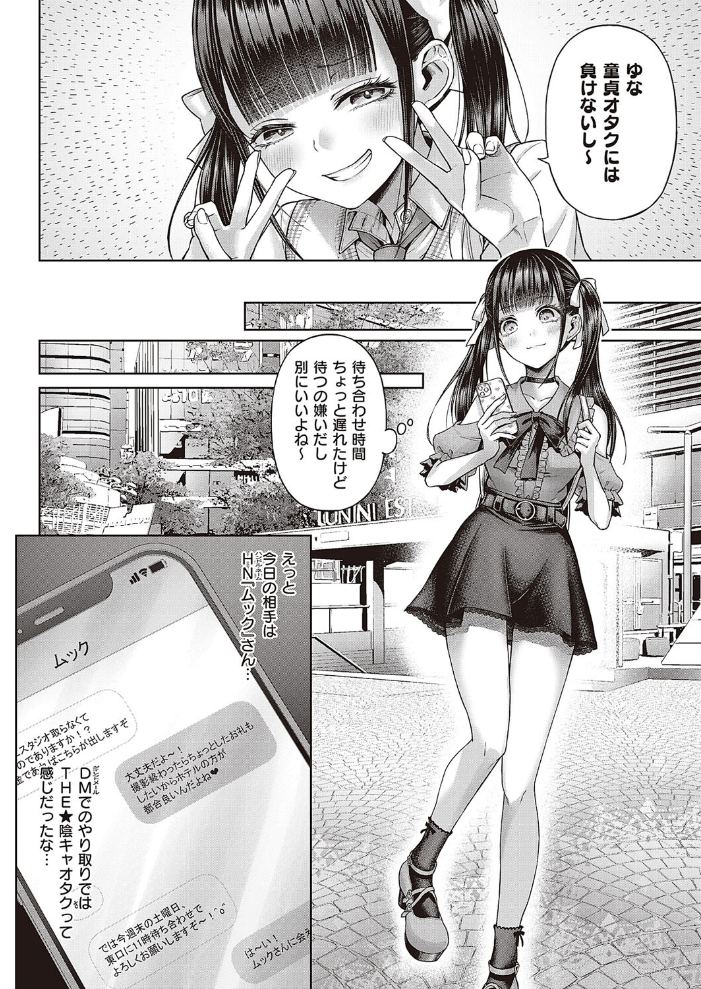 ワンショットアンダーパピー 【メツブシ hentai アダルト漫画】 サンプル画像
