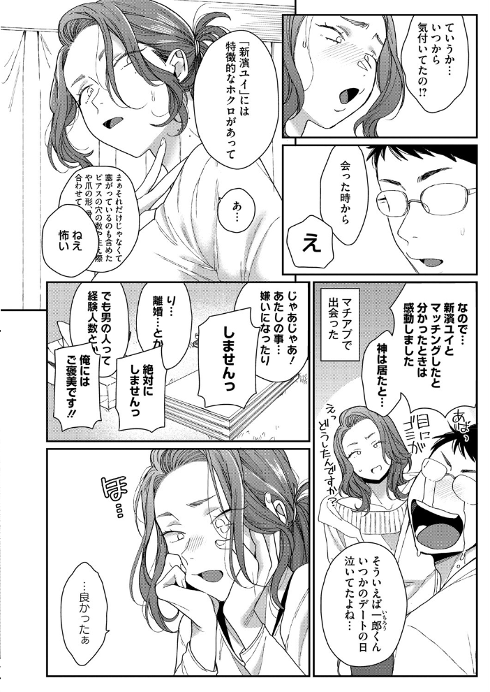新濱ユイ夫専属再デビュー 【BUTA hentai アダルト漫画】 サンプル画像