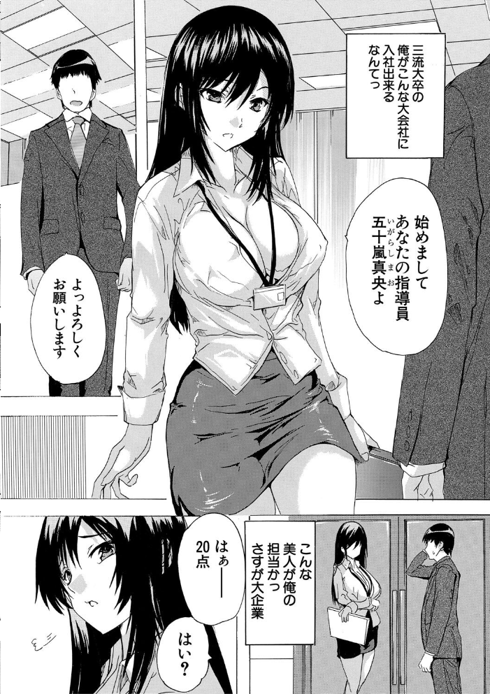 催淫！全裸会社【1話立ち読み付き】 【奈塚Q弥 MUJIN編集部 hentai アダルト漫画】 サンプル画像