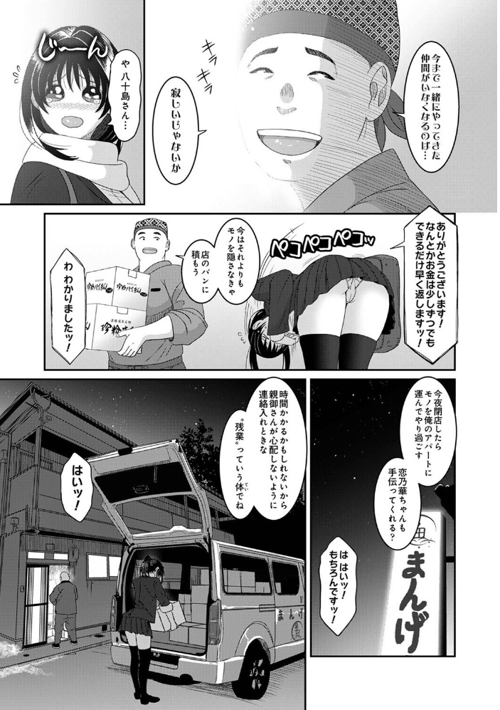 コノカプレス 第9話【hentai エロ漫画】 サンプル画像