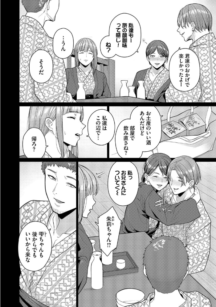 溺れる私、蕩ける私【デジタル特装版】【FANZA限定版】 【つるおみ コミックバベル編集部 hentai アダルト漫画】 サンプル画像