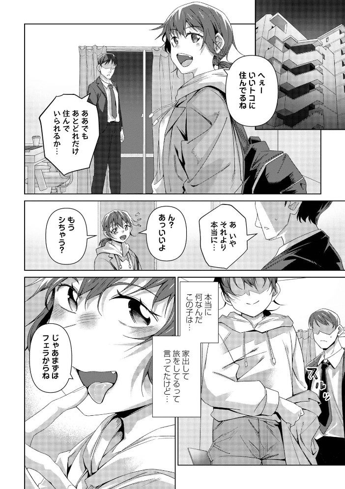 るっくあっぷ！【hentai エロ漫画】 サンプル画像