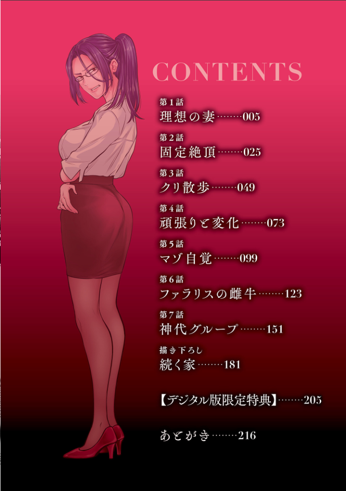 接待妻熟成【デジタル版限定特典付き】 【はせべso鬱 hentai アダルト漫画】 サンプル画像