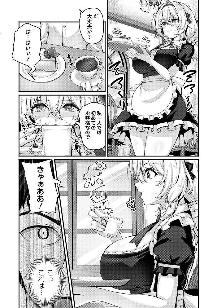 雨宿りの喫茶店で…【hentai エロ漫画】 サンプル画像