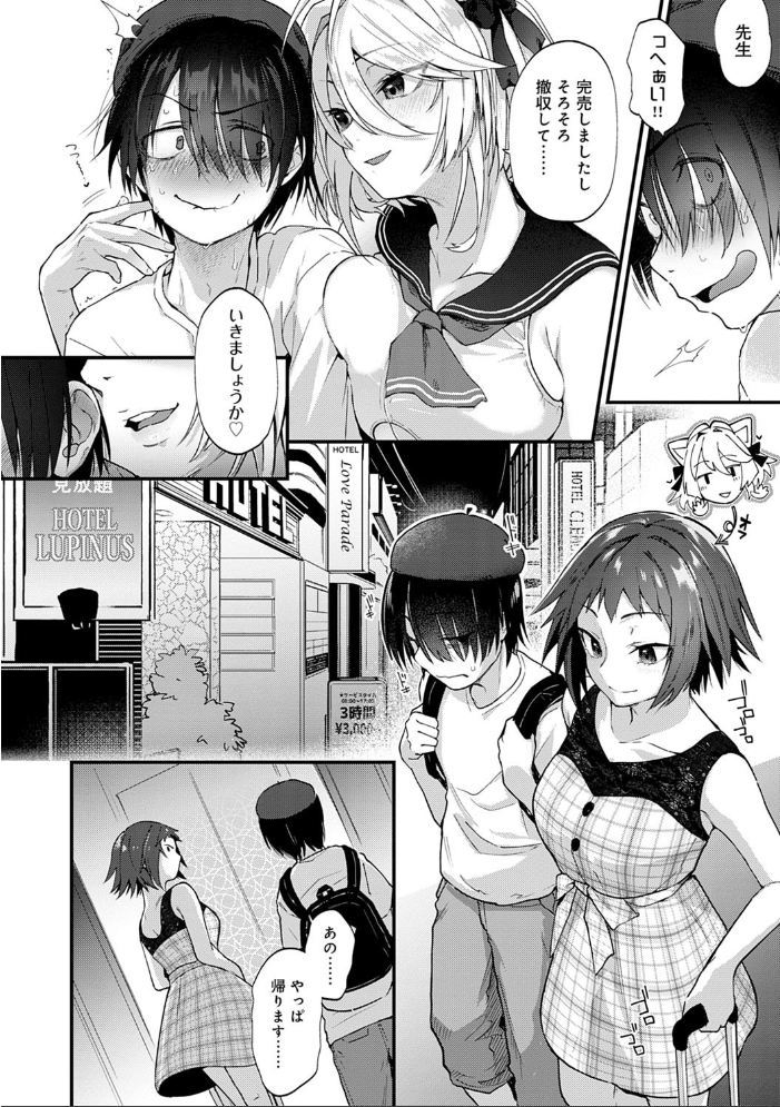 同人作家はコスプレえっちの夢を見るか 【デジタル特装版】 【ごさいじ hentai アダルト漫画】 サンプル画像