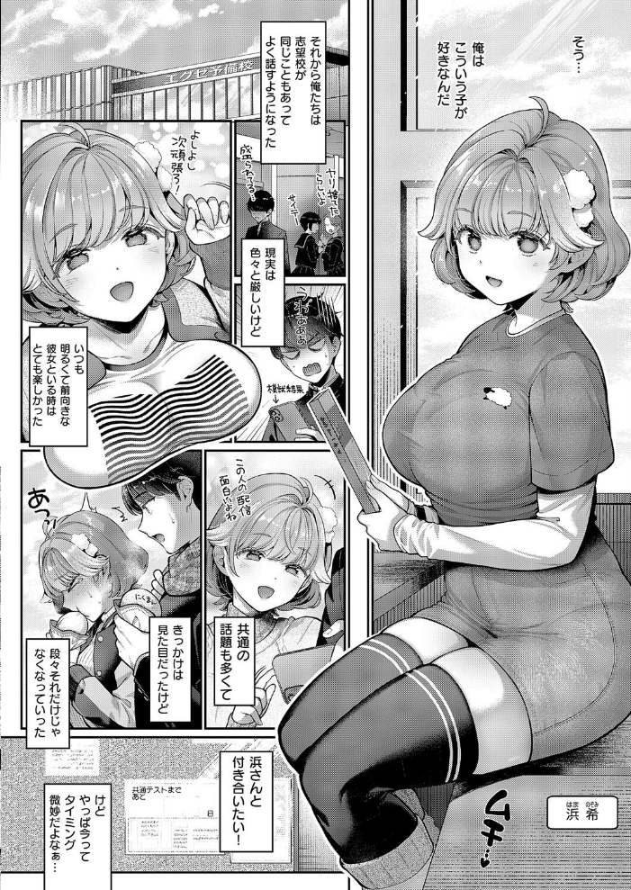 そのままの君が好き 【Karl hentai アダルト漫画】 サンプル画像