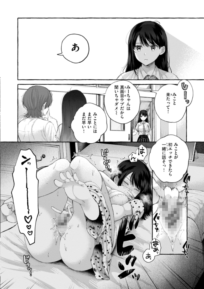 愛を注いで 【背中が尻 hentai アダルト漫画】 サンプル画像