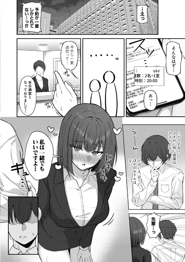 近すぎます！黒川さん！！【hentai エロ漫画】 サンプル画像